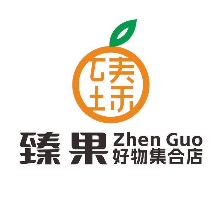 臻果好物集合店