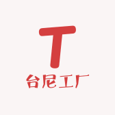 迪士洁台尼工厂1