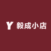 毅成小店