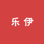 乐伊时尚妈妈装
