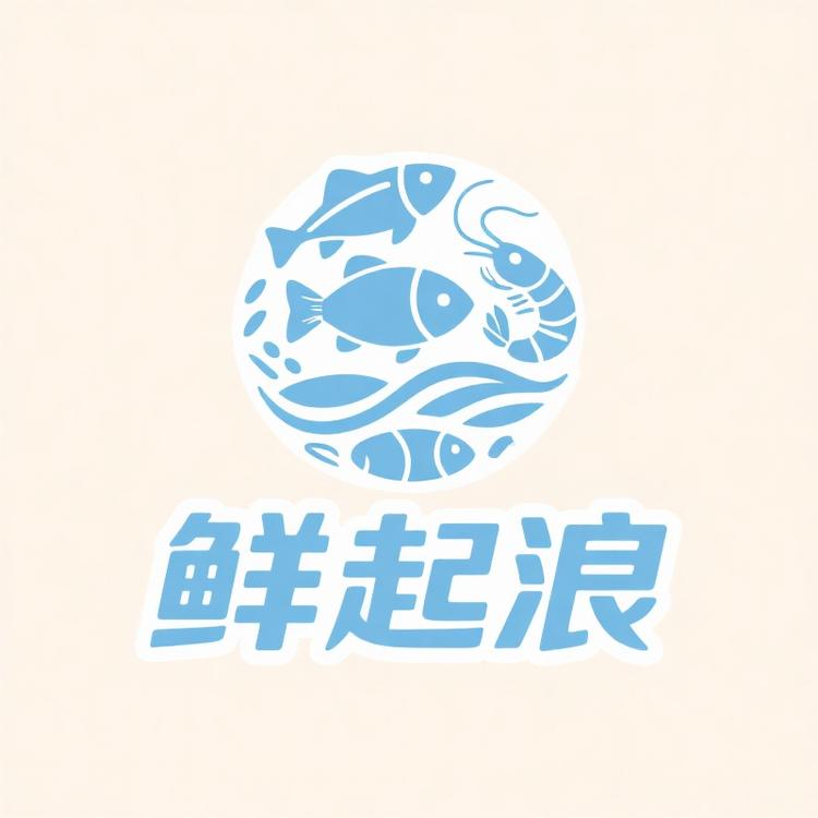 鲜起浪