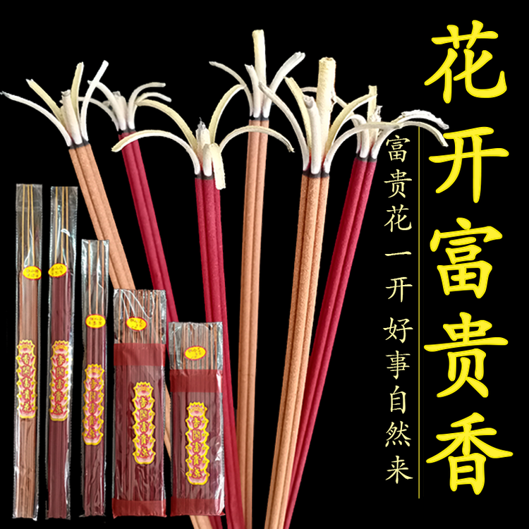 国泰民安风风调雨顺旺