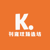 刊雍玟臻选坊