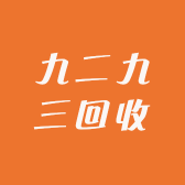 九二九三贵金属