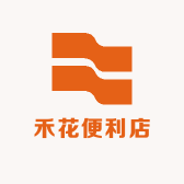 禾花便利店