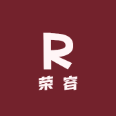 荣容