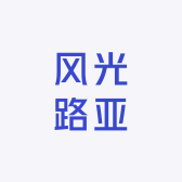 风光路亚
