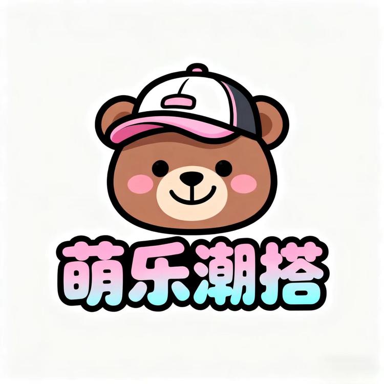 萌乐潮搭广东店