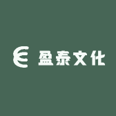 盈泰文化
