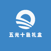 五光十色礼盒
