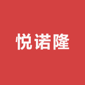 悦诺隆身体护理专营店