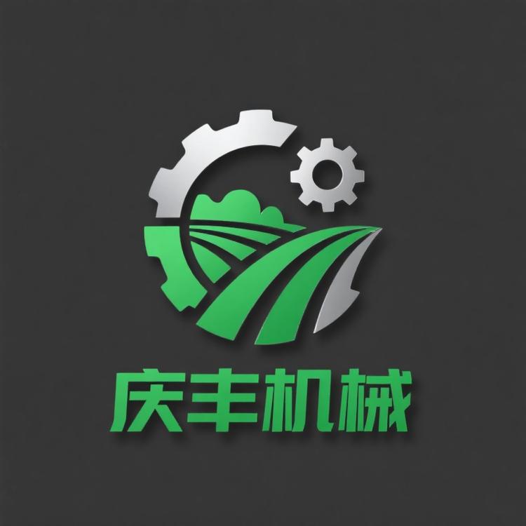 庆丰机械