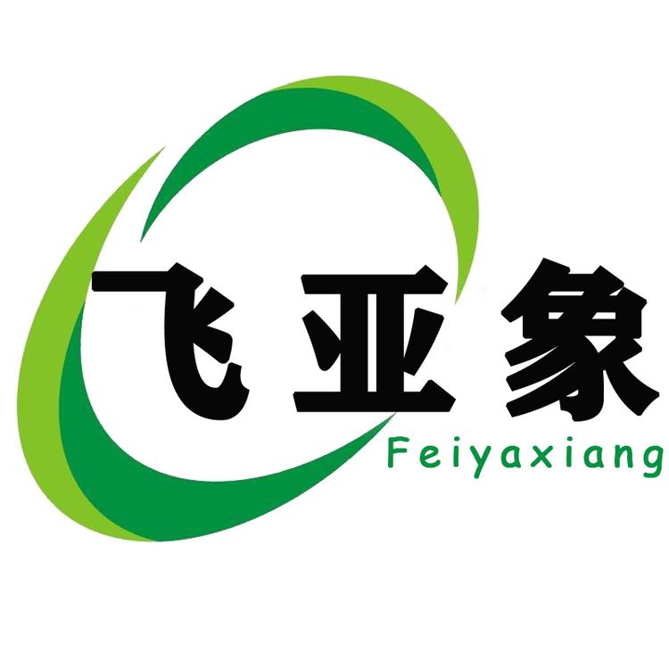 飞亚象布艺店