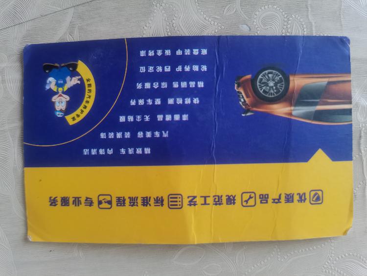 贺州市八步区顺道行汽车快修店的小店个体店