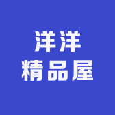 萌趣崽崽屋吖