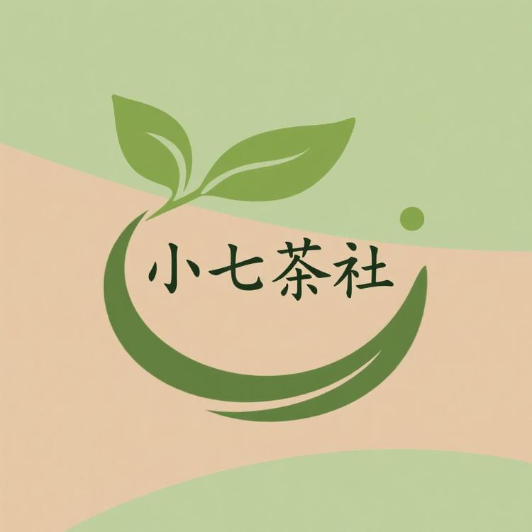 小七茶社
