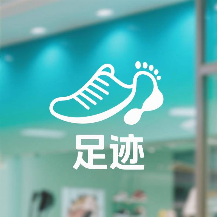 足迹女鞋6号店