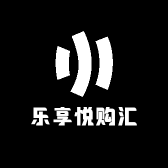 乐享悦购汇