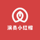 横店演员小红帽