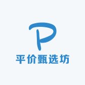 平价甄选坊