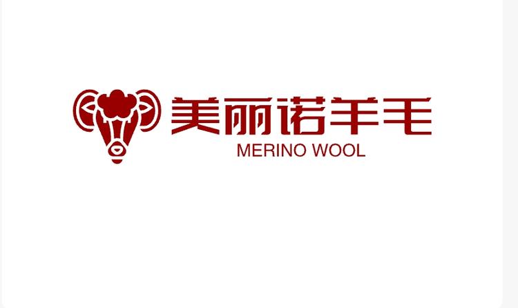 美利诺羊毛纺织