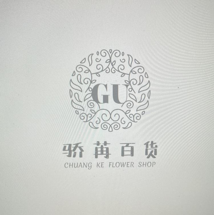 骄苒百货个体店