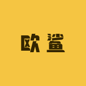 欧鲨的小店