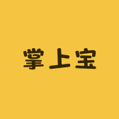 掌上宝