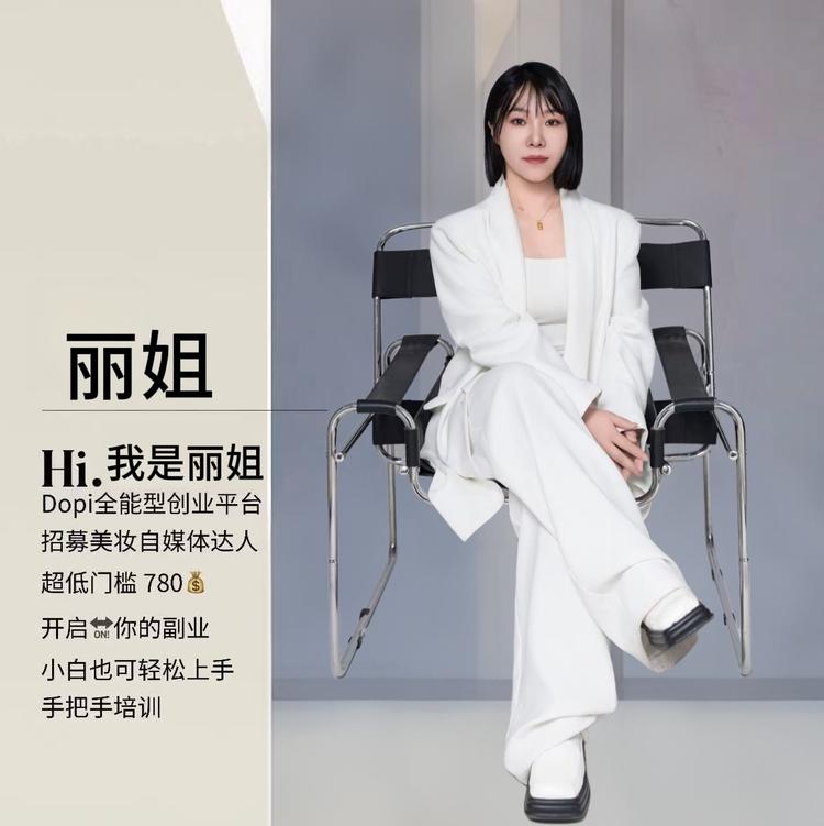 DOPI丽姐