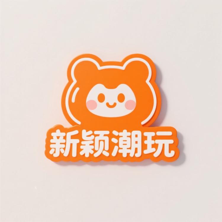 新颖潮玩