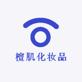 檀肌化妆品商行