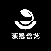 随缘盘艺绿植店