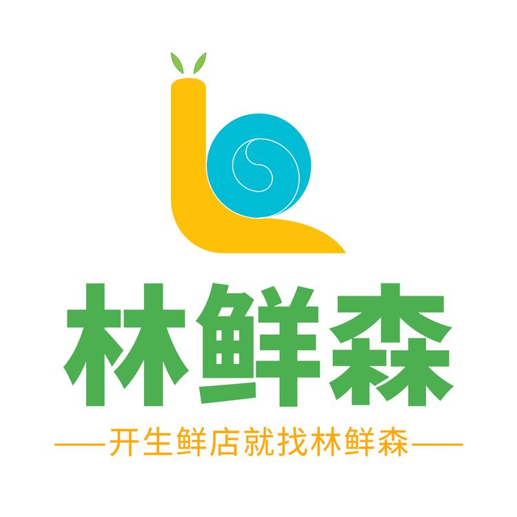 林鲜森生鲜咨询与设计