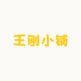 冲吧兄弟