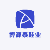 博源泰鞋业