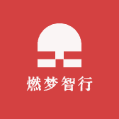 燃梦智行