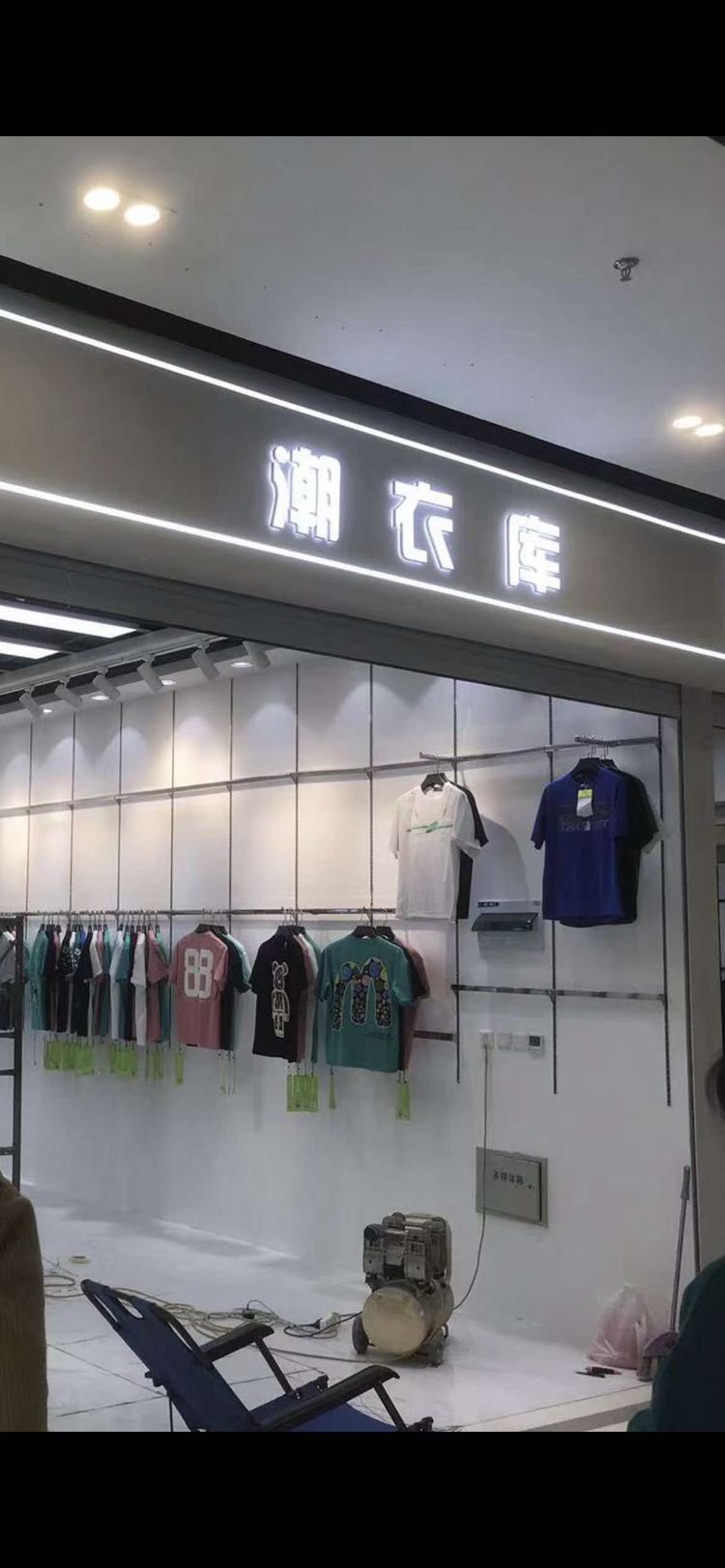 固安县潮人依服饰批发中心的小店个体店