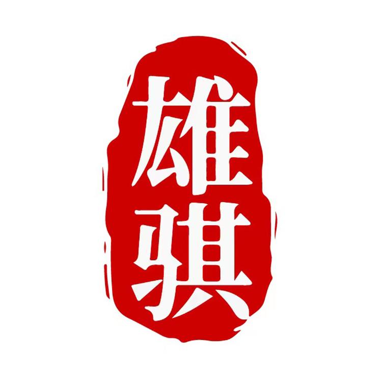 跑山黑猪雄骐店个体店