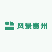 风景贵州