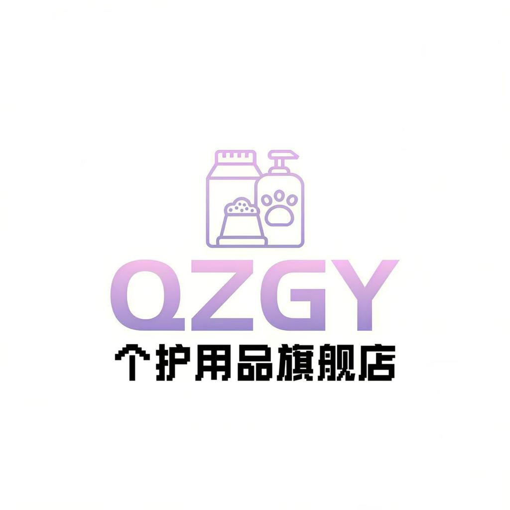 QZGY个护用品旗舰店的店铺头像