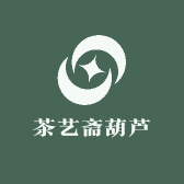 茶艺斋葫芦