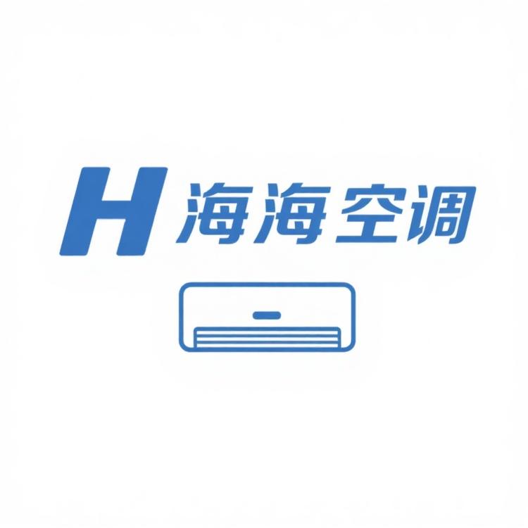 海H空调新品供应