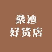 桑迪好货店