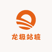 龙极站桩