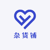 菜园子的杂货铺