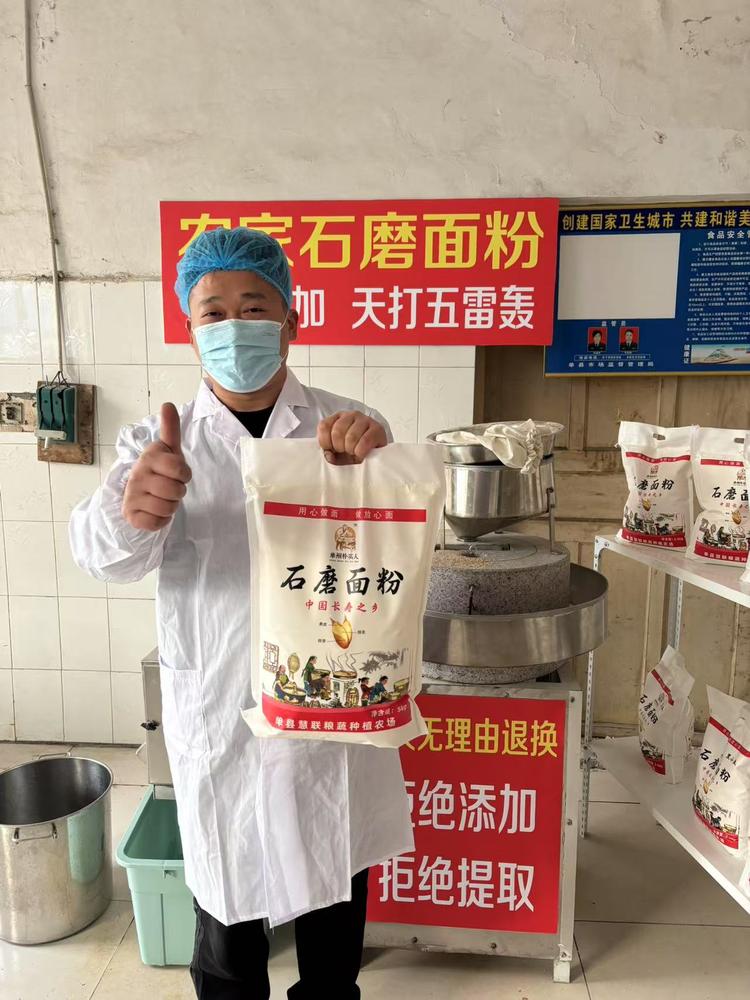 何晓舜农家石磨面粉