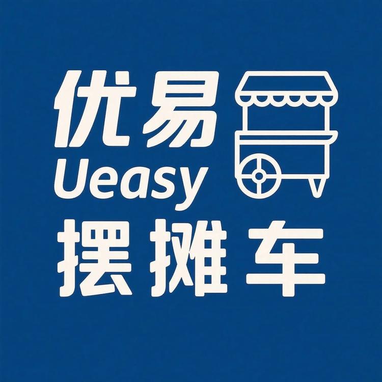 优易摆摊车