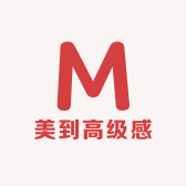 美到高级感