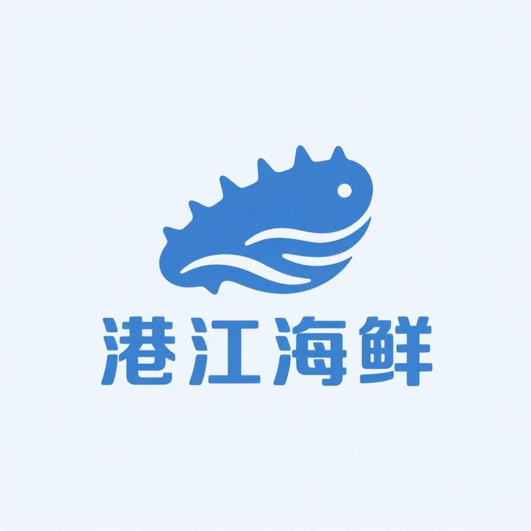 黄岛区港江海参行总店