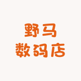 野马数码店